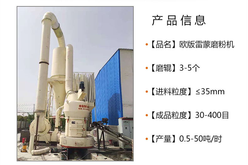 歐版磨粉機(jī)